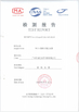 China Guangzhou City Shenghui Optical Technology Co.,Ltd certificaten
